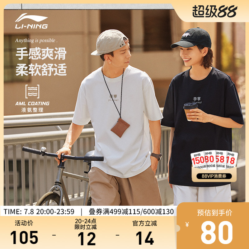 李宁宽松圆领男女同款短袖文化衫