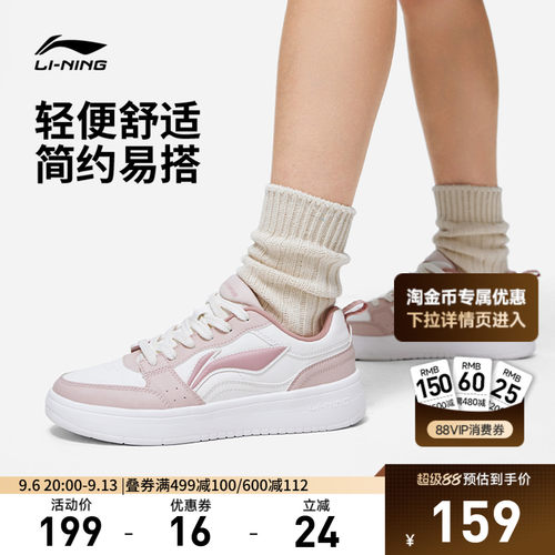 李宁元宝女低帮休闲鞋运动鞋