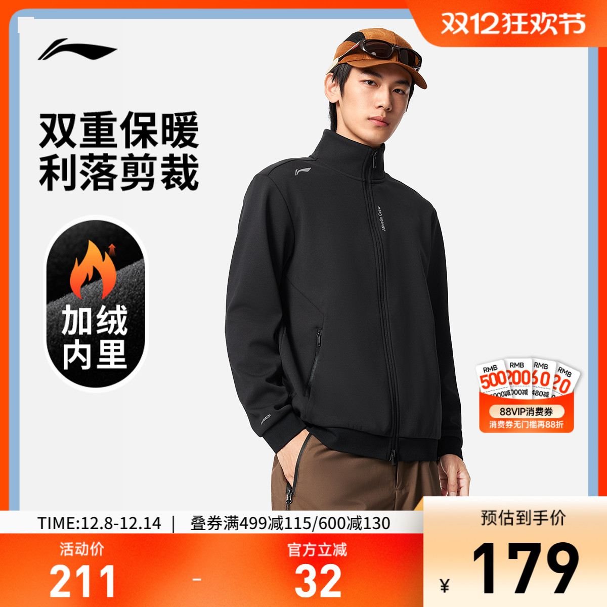 李宁立领男反光开衫无帽卫衣