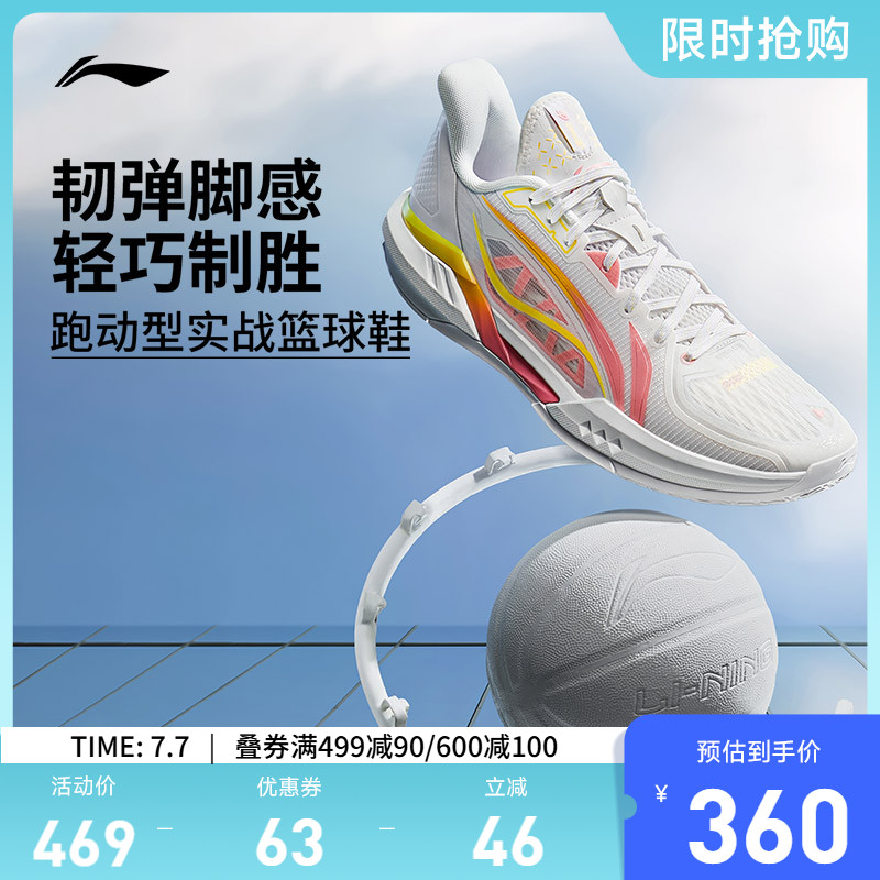 李宁轻速3低帮男子䨻实战篮球鞋