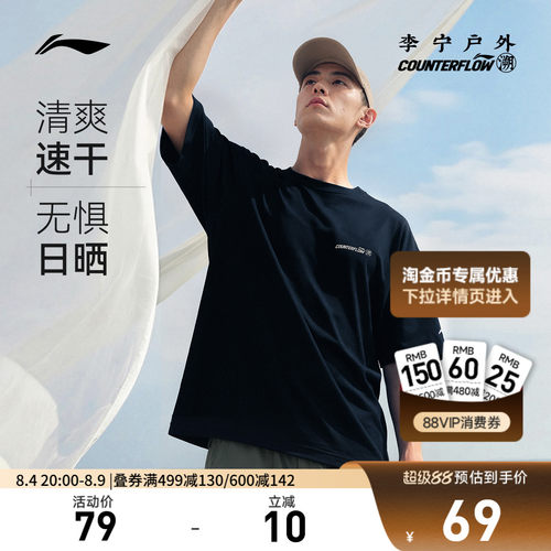 李宁CF凉爽宽松男短袖T恤