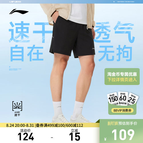 李宁凉爽男反光运动短裤