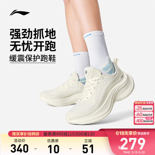 李宁惊鸿2COMFY女减震跑步鞋