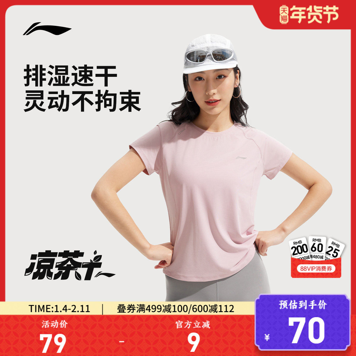 李宁速干T恤女夏季新款瑜伽健身透气跑步速干上衣女圆领运动短袖,运动服/休闲服装,运动T恤,淘宝优惠券,粉丝福利购,淘宝优惠卷
