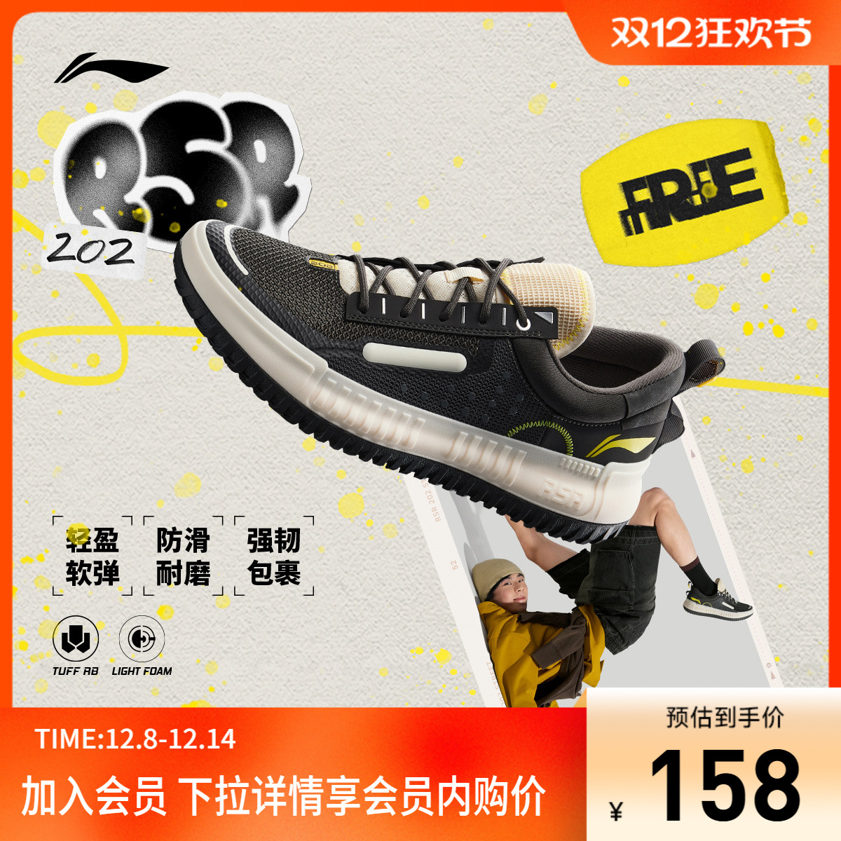 李宁RSR 202丨篮球文化鞋官方男鞋户外板鞋防滑男子休闲鞋运动鞋