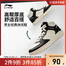 秋冬新款 男鞋 减震板鞋 高帮厚底增高鞋 李宁青云Hi 子运动鞋 休闲鞋