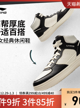 李宁青云Hi |休闲鞋男鞋秋冬新款减震板鞋高帮厚底增高鞋子运动鞋