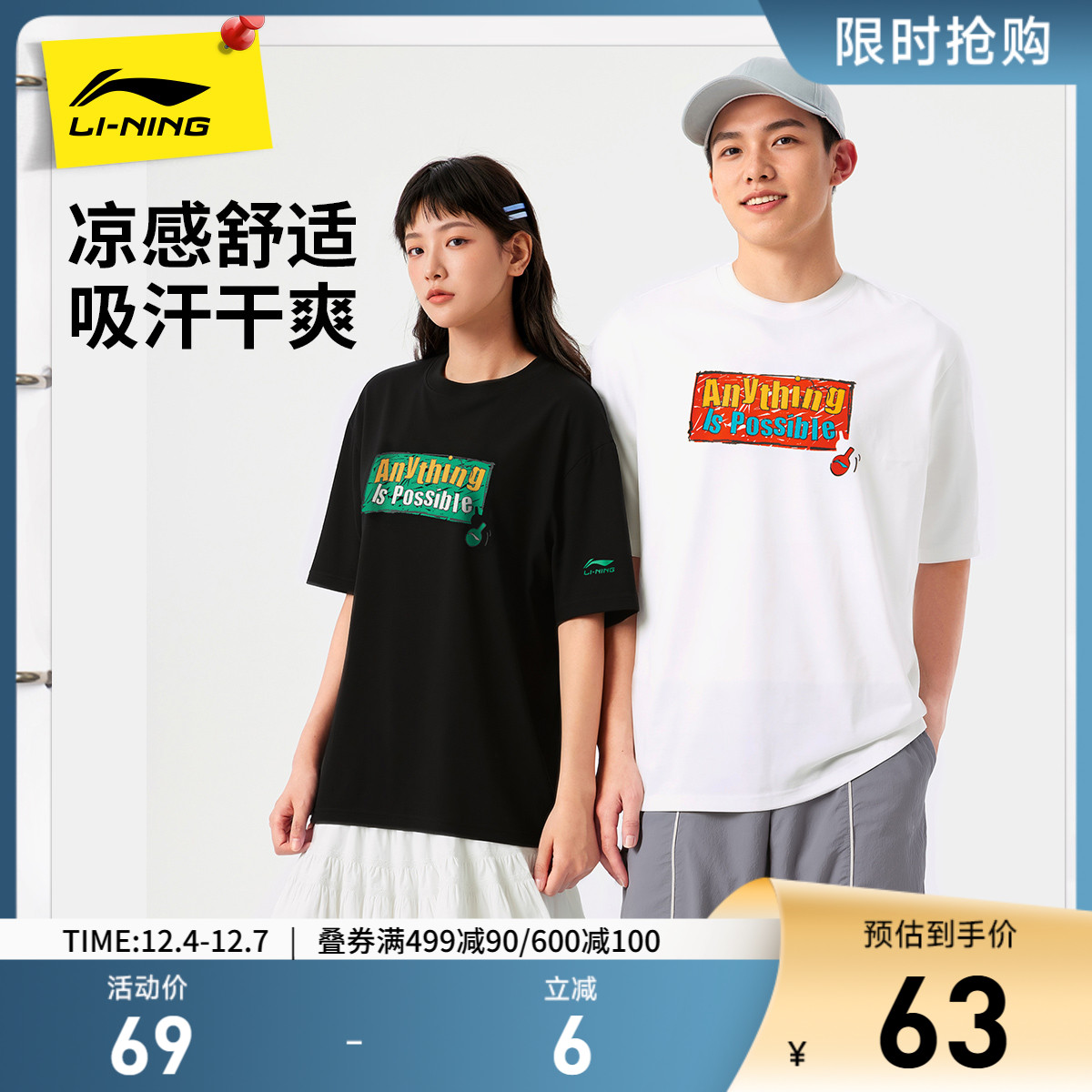 李宁圆领男印花休闲短袖文化衫