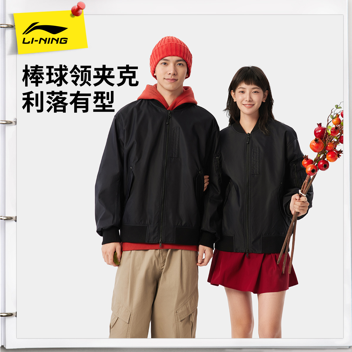 李宁棒球领男女同款情侣休闲夹克