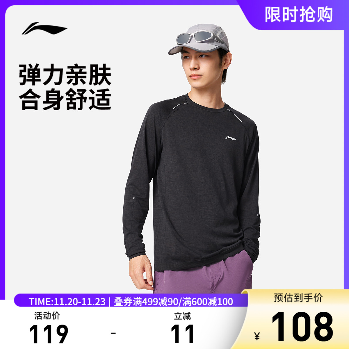 李宁圆领男反光一体织长袖T恤