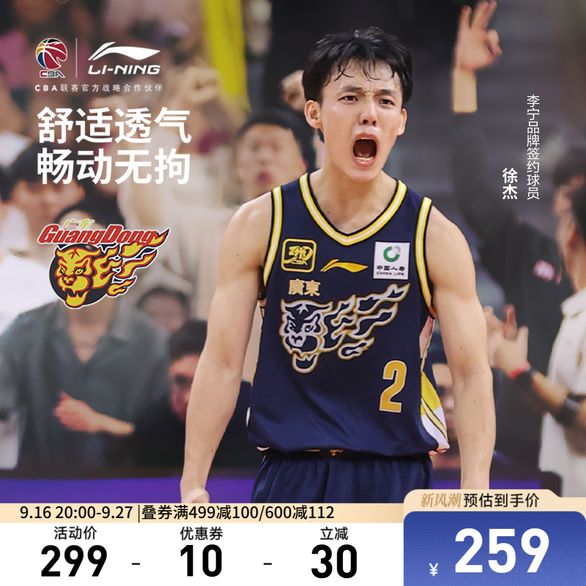 李宁凉爽V领男刺绣比赛上衣