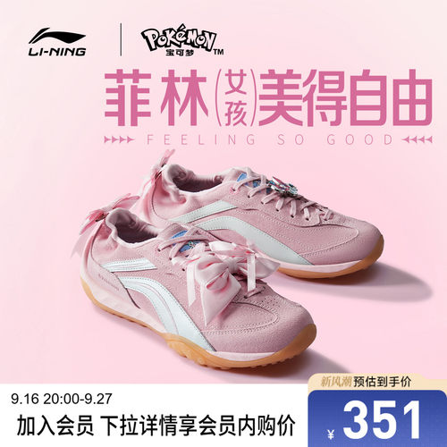李宁菲林心流男女同款休闲鞋