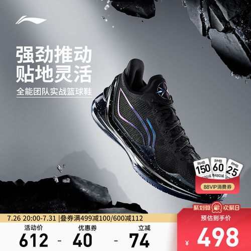 李宁利刃4V2低帮篮球鞋