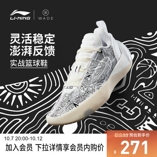 李宁韦德全城12ENCORE男篮球鞋