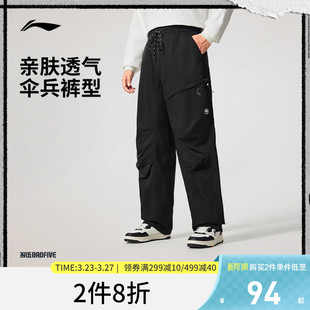 宽松伞兵裤 百搭新款 工装 裤 男 李宁反伍BADFIVE运动长裤 运动裤 男士