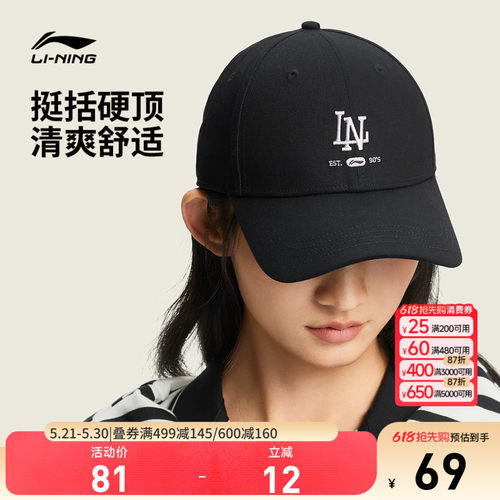 李宁男女同款棒球帽运动帽