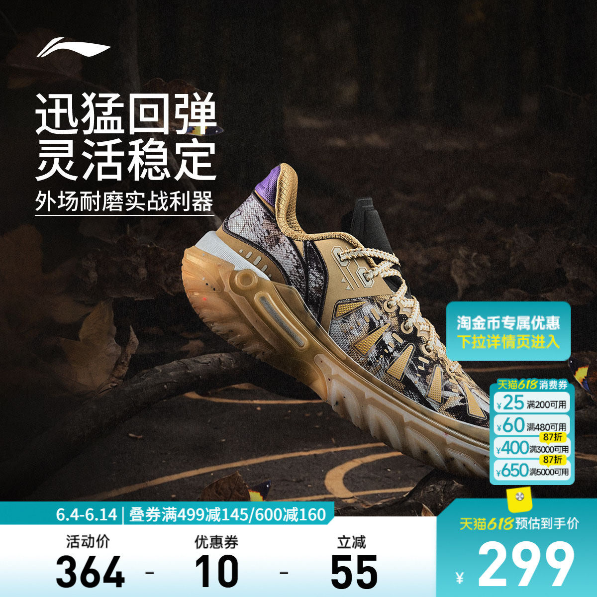 李宁桀骜2低帮男子䨻篮球鞋