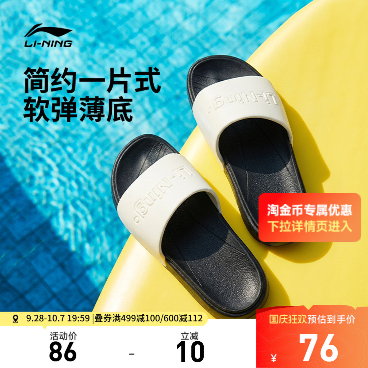 李宁饼干拖拖鞋男女鞋2026新款柔软舒适凉拖露趾情侣潮流运动鞋