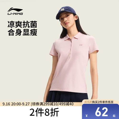 李宁翻领女休闲短袖POLO衫运动服