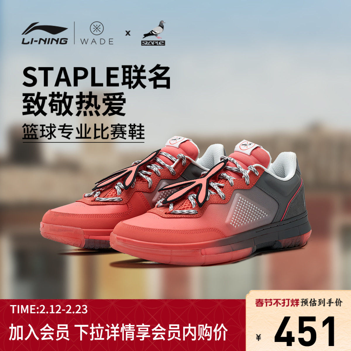 李宁韦德 x STAPLE联名系列篮球鞋WOW 1 LOW低帮男  新款运动鞋