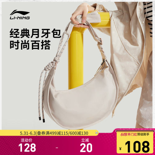 李宁男女同款斜挎包运动包