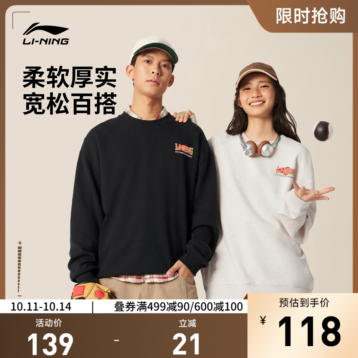 李宁卫衣男士秋季新款情侣装长袖圆领套头衫上衣女士针织运动服
