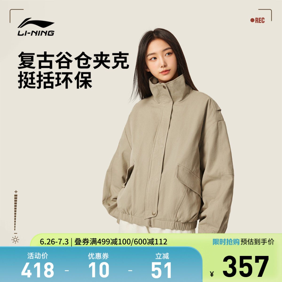 李宁宽松立领女刺绣休闲短棉服