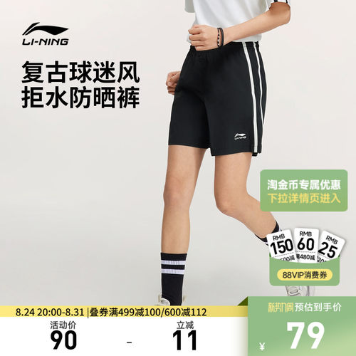 李宁防晒女休闲运动短裤运动裤