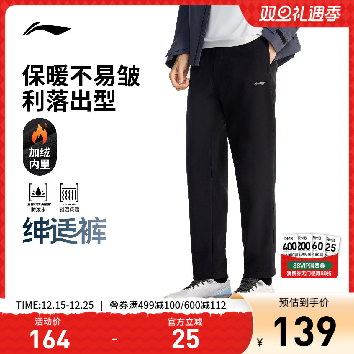 李宁防泼水男反光运动长裤运动裤