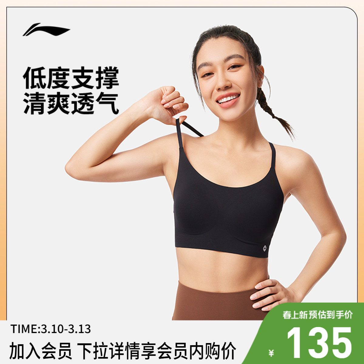 李宁运动胸衣女士 新款健身系列低度支撑夏季弹力紧身运动内衣