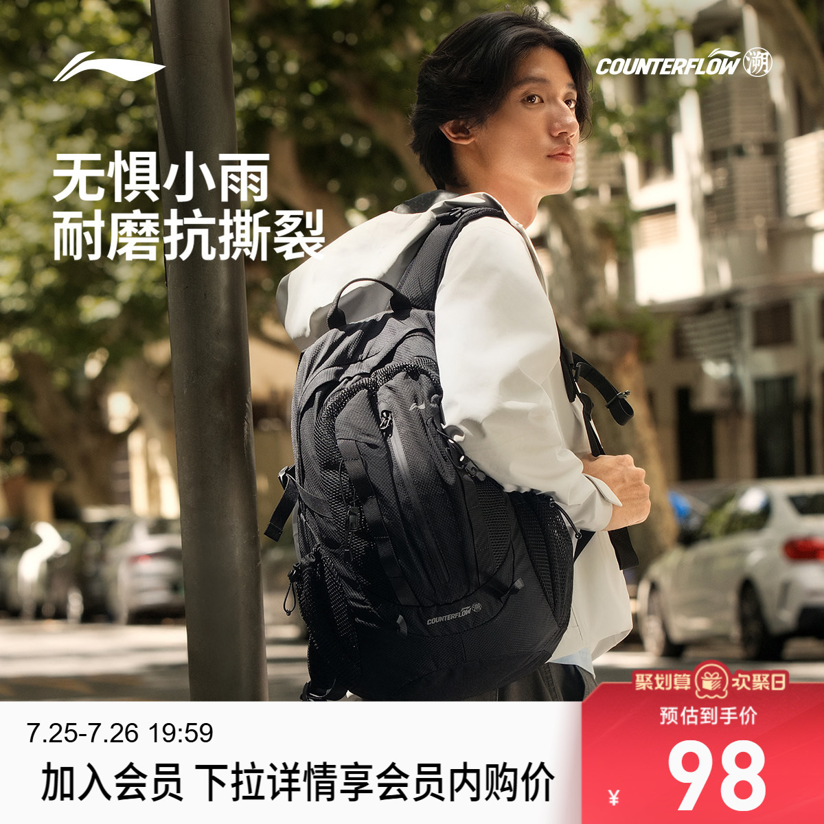 李宁CF男女同款背包运动包