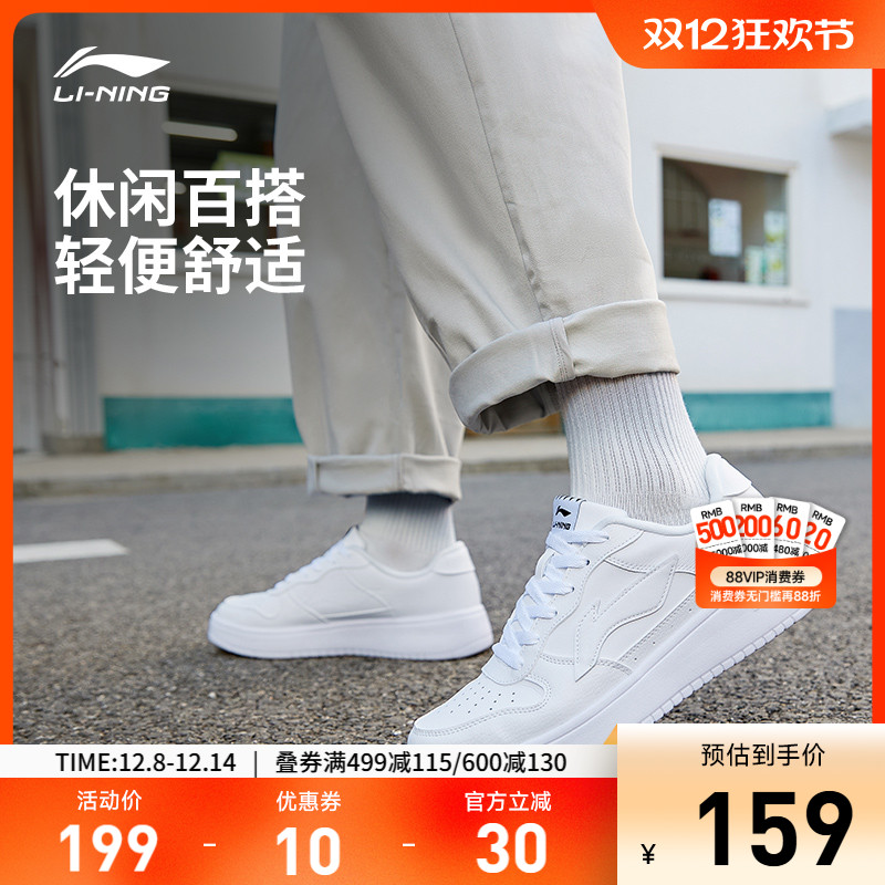 李宁男子低帮休闲鞋运动鞋