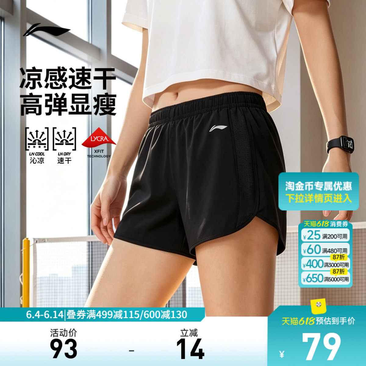 李宁速干短裤夏季女士新款马拉松专业跑步短裤透气五分裤运动短裤