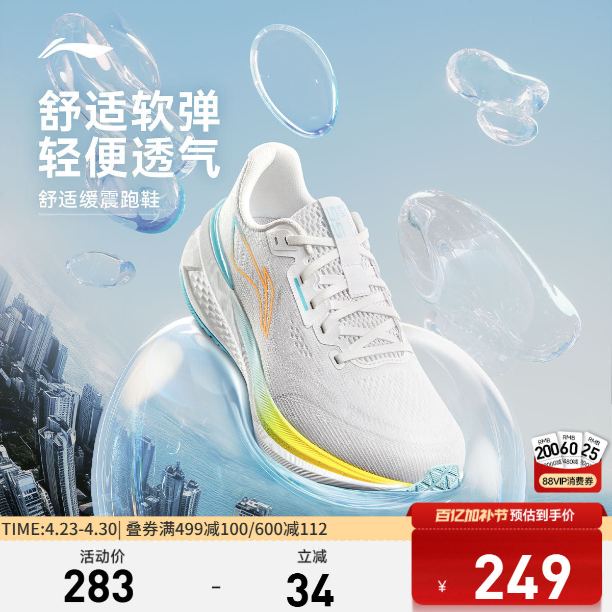 李宁吾跃3.0 | 跑步鞋男款中考体育专用轻便软底透气减震运动鞋子