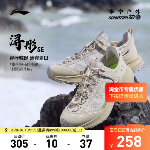 李宁CF云浔彤SE男女同款户外鞋