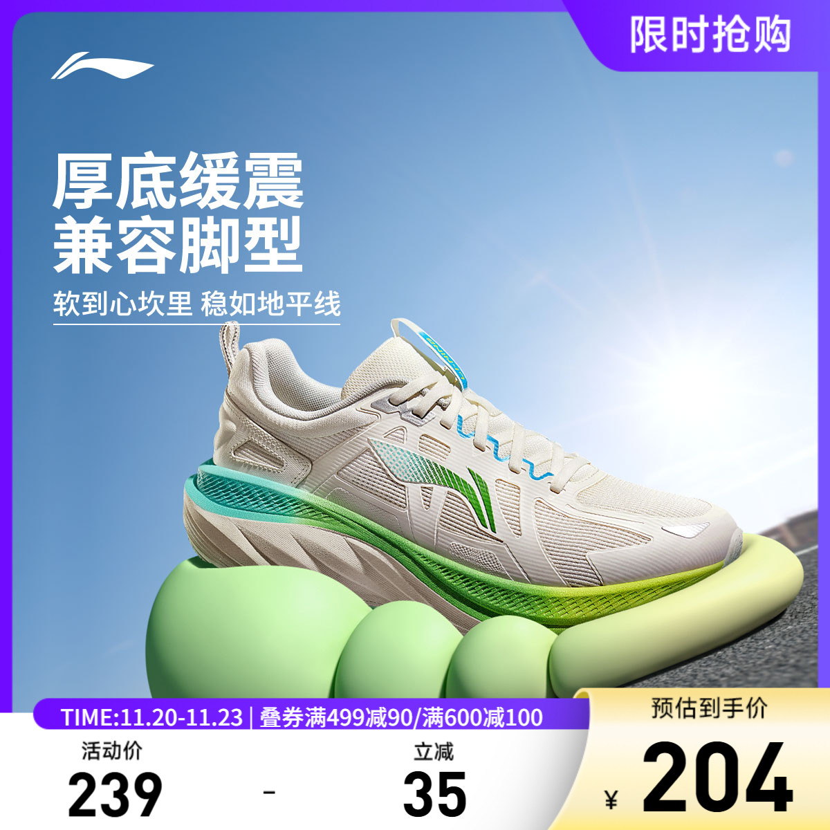 李宁悠然男子耐磨休闲跑步鞋