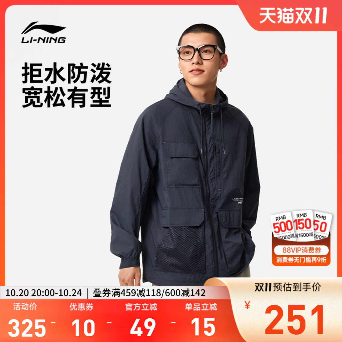 李宁防晒宽松连帽男印花休闲外套