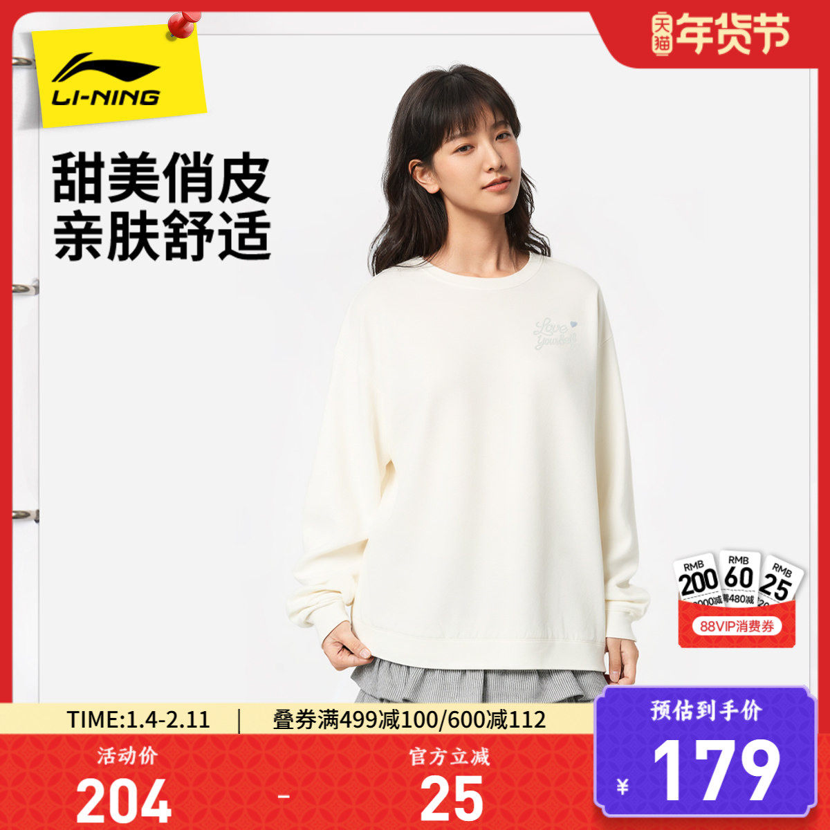 李宁甜美风卫衣女春季2026新款圆领上衣粉色长袖宽松针织运动服女,运动服/休闲服装,运动卫衣/套头衫,淘宝优惠券,粉丝福利购,淘宝优惠卷