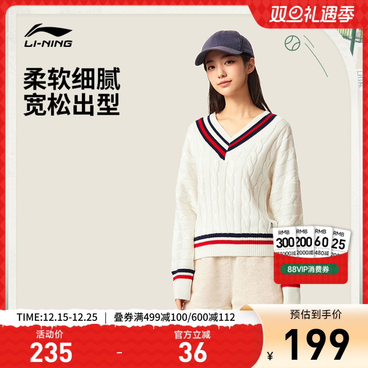 李宁V领女刺绣套头无帽编织衫