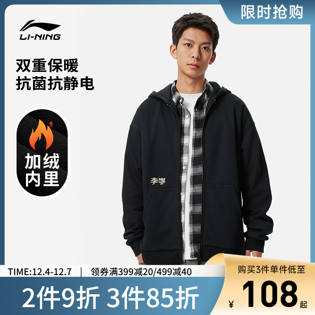 李宁宽松男女同款开衫连帽卫衣