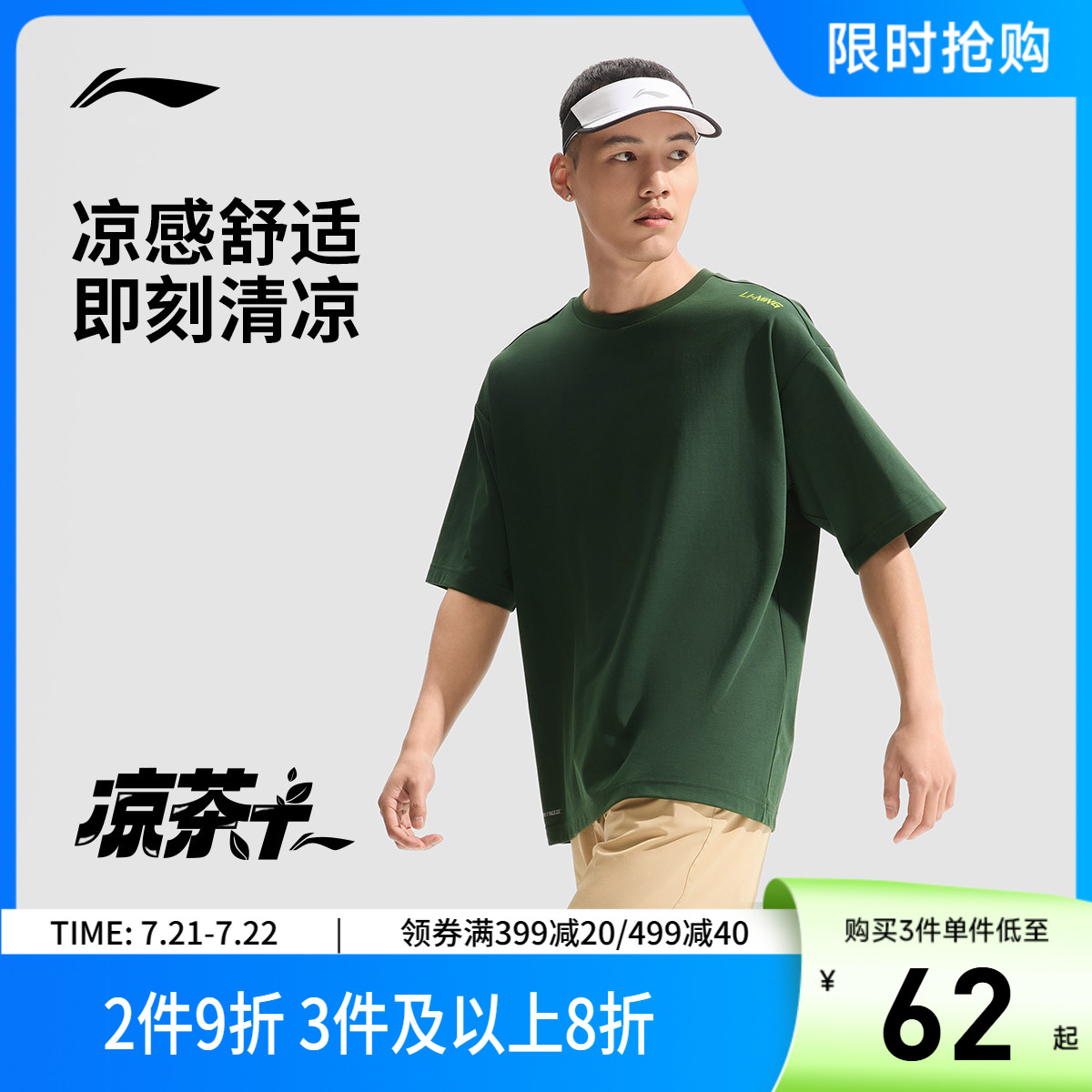 李宁凉茶T| 冰丝速干短袖T恤男士夏季健身跑步半袖宽松运动上衣女