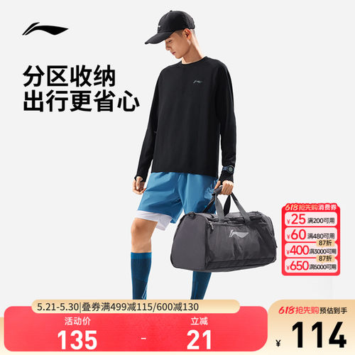 李宁桶包男包女包健身系列运动包