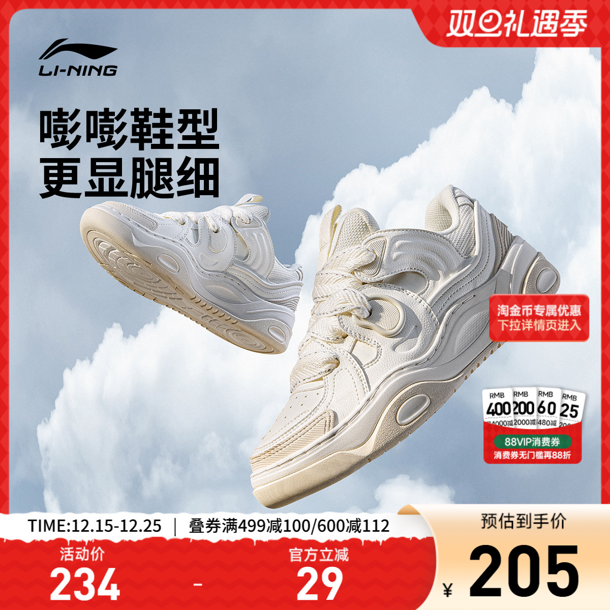 李宁征程3嘭嘭鞋女低帮休闲鞋