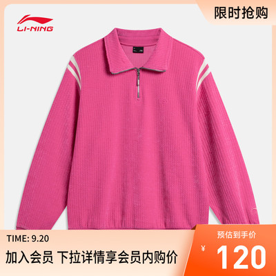 李宁宽松翻领女休闲套头无帽卫衣