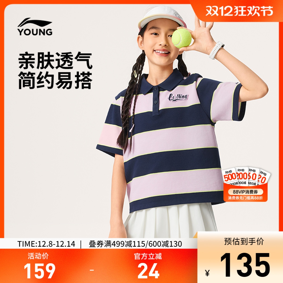 李宁童宽松翻领女刺绣短袖POLO衫