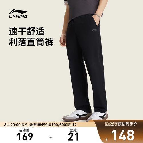 李宁凉爽男休闲运动长裤