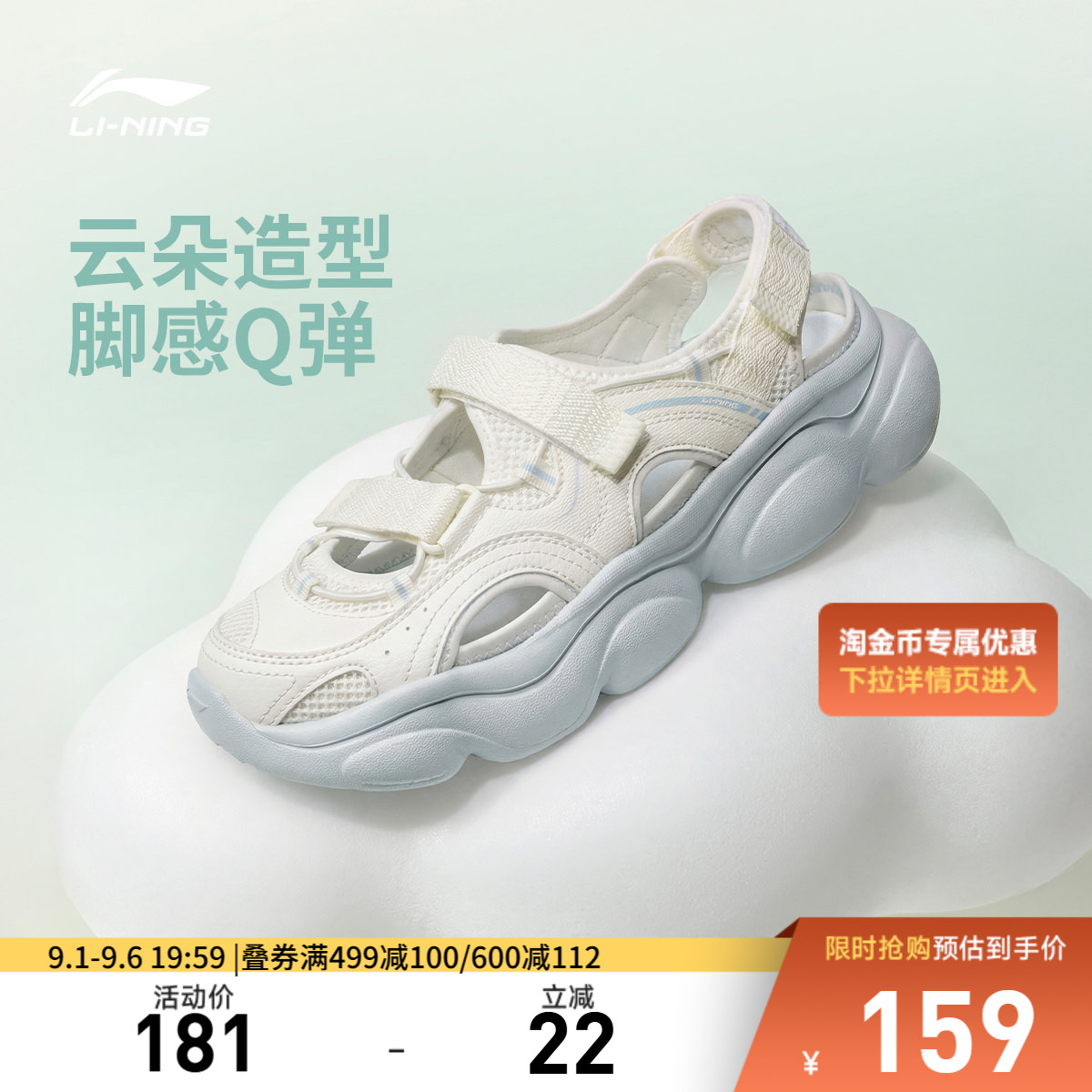李宁云朵凉鞋女凉拖运动生活鞋图片