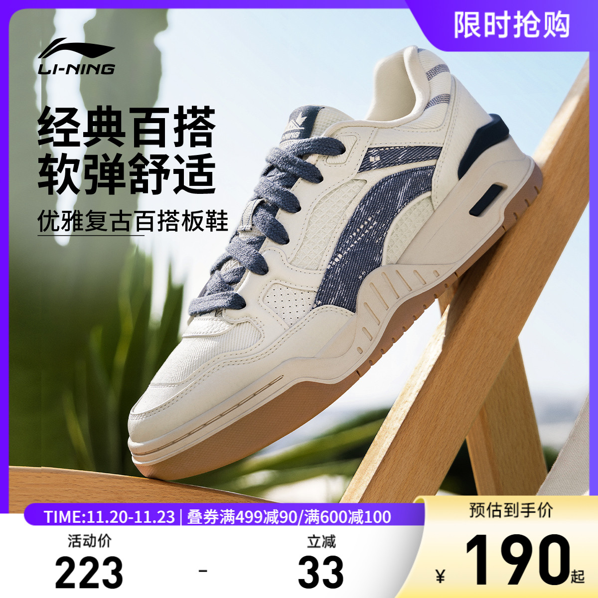 李宁月白2.0男子低帮休闲鞋