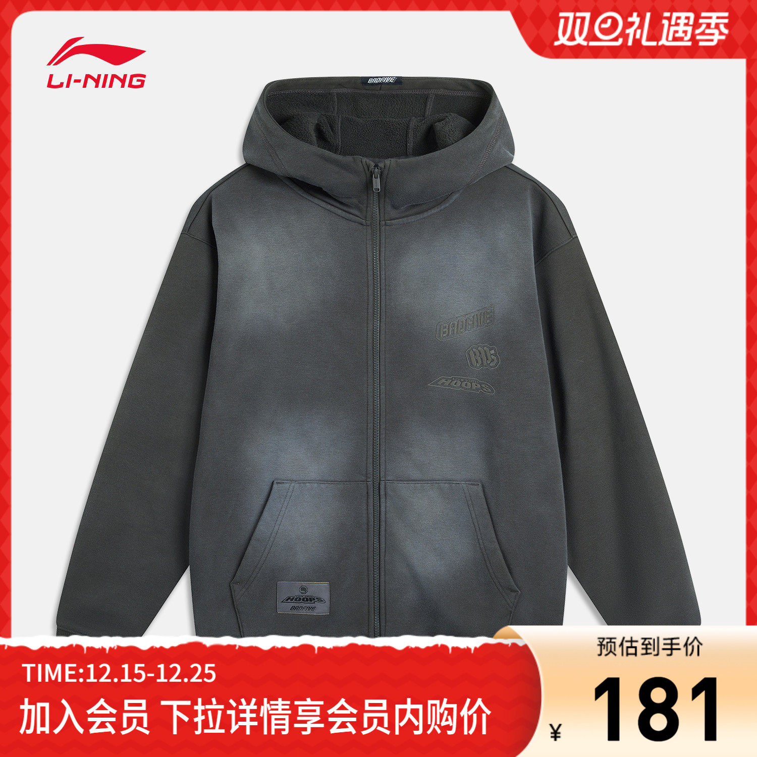 李宁宽松连帽男刺绣开衫连帽卫衣