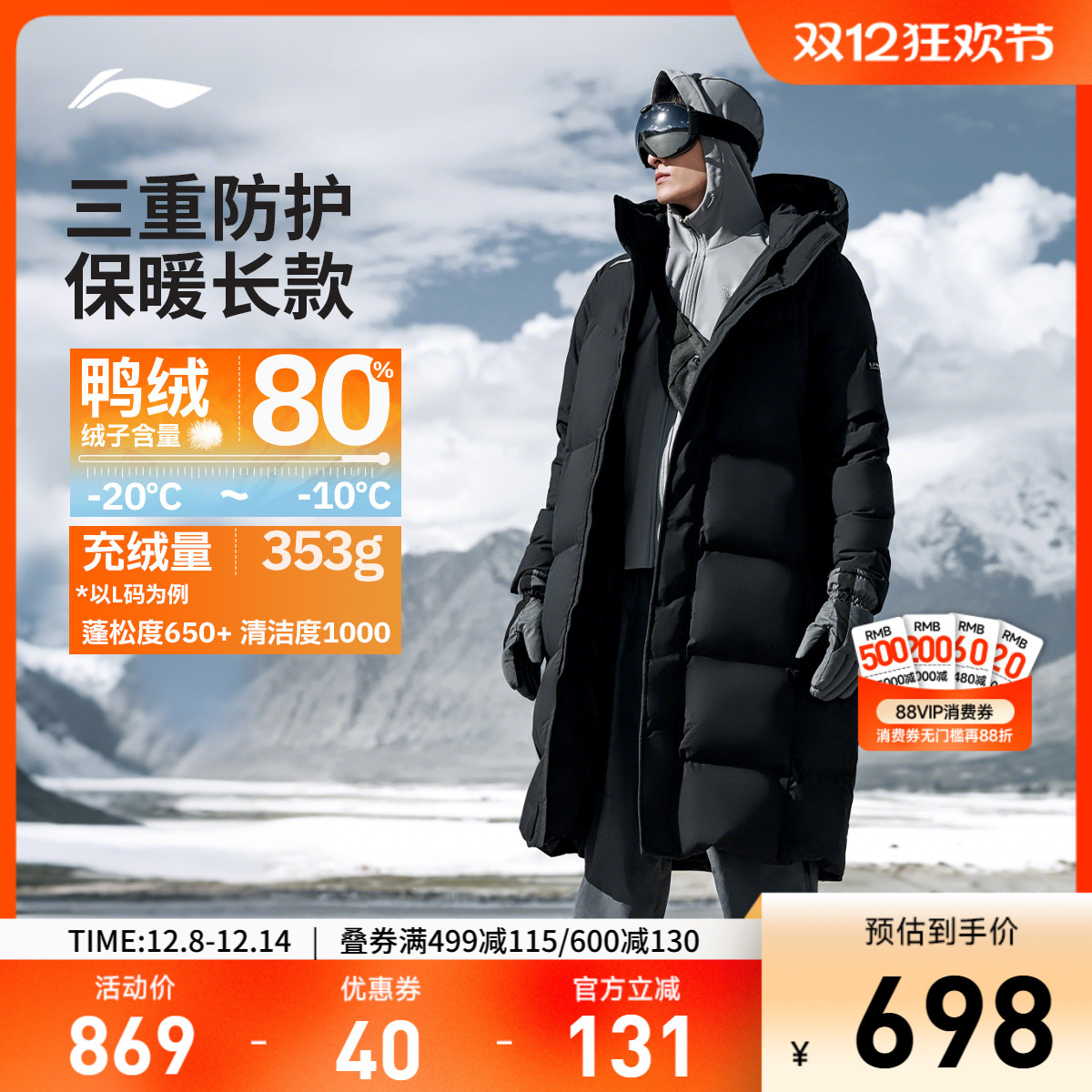 李宁连帽男长羽绒服运动服